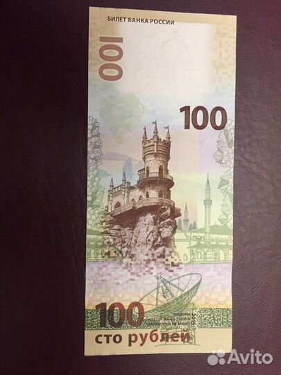 Банкноты россии