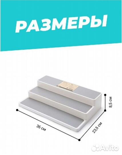 Полка для специй