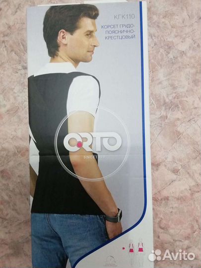 Корсет грудо-пояснично-крестцовый, размер S1