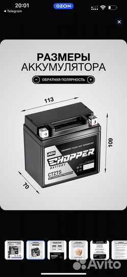 Акумулятор Chopper AGM 12V 7Ah для мототехники