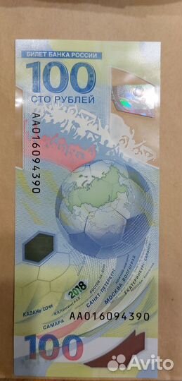 Банкнота 100 рублей Сочи 2018