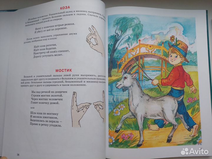 Книги Развитие речи