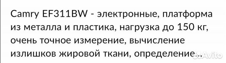 Весы напольные электронные