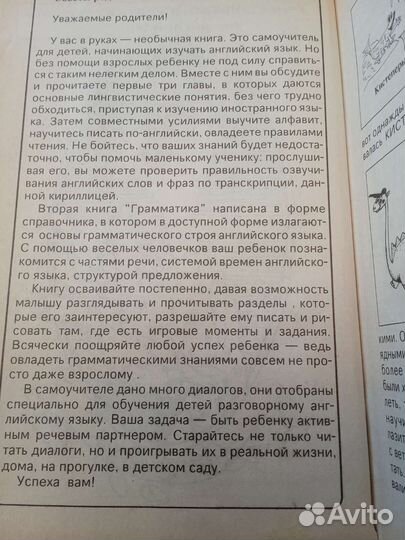 Английский язык для малышей и родителей