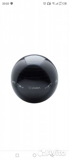 Мяч гимнастический 65 см