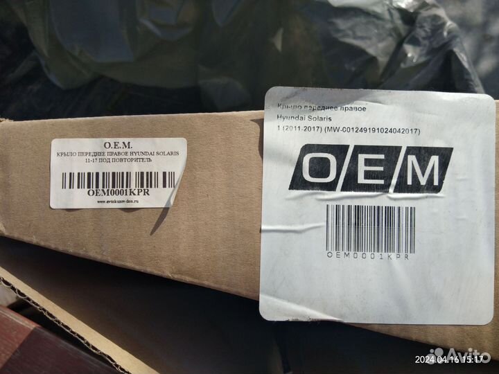 Крыло переднее левое hyundai solaris
