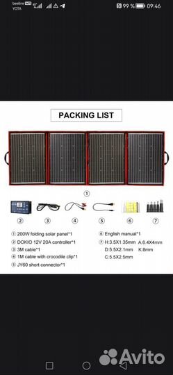Раскладная Солнечная панель Dokio