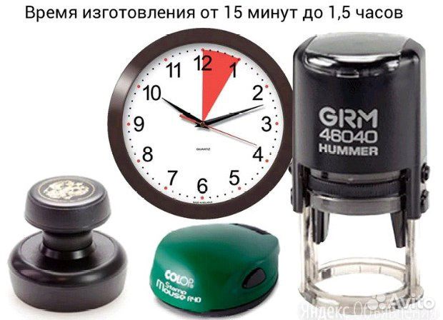 Без лишних вопросов.Печати и штампы.Изготовление