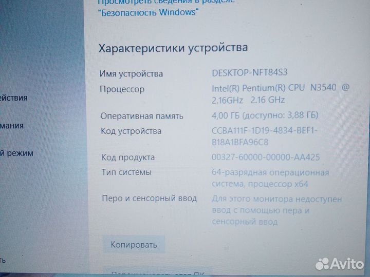 Packard Bell enlg71BM-P75M