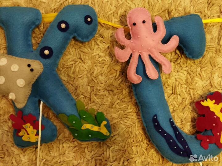 Растяжка именная Максик