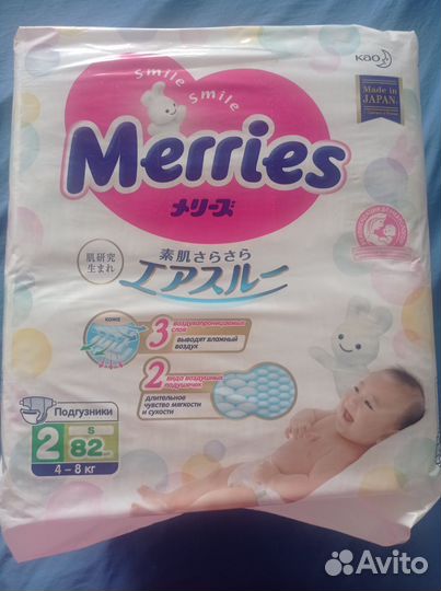 Подгузники трусики 2 merries
