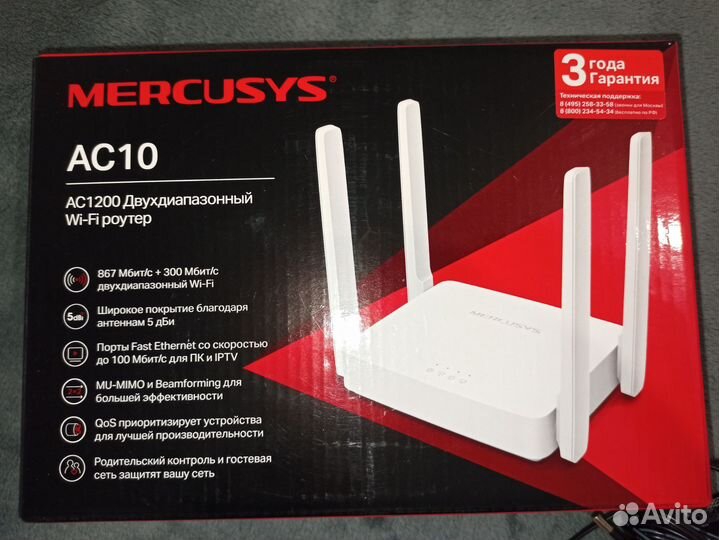 Роутер Mercusys AC 10