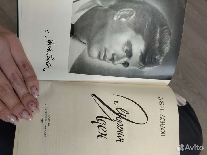 Джек Лондон Мартин Иден