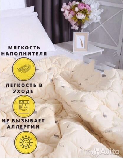 Одеяло верблюжье