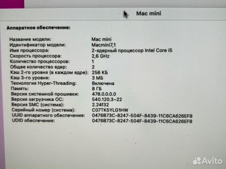 Apple Mac mini 2014 late i5 2,6Ghz 8Gb ram