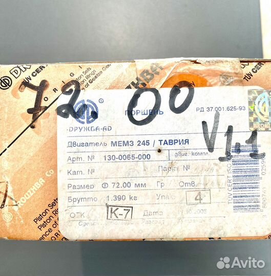 Поршня мемз таврия 72.00(245.1004015)