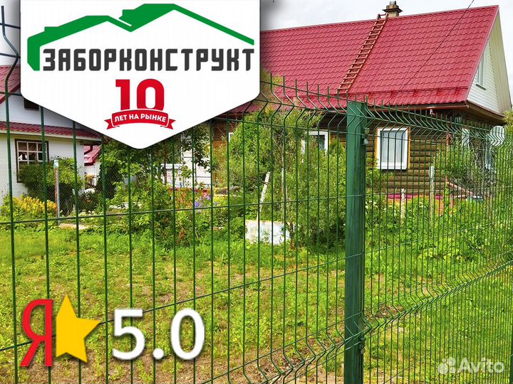 Забор из сетки 3D Gitter от Заборконструкт