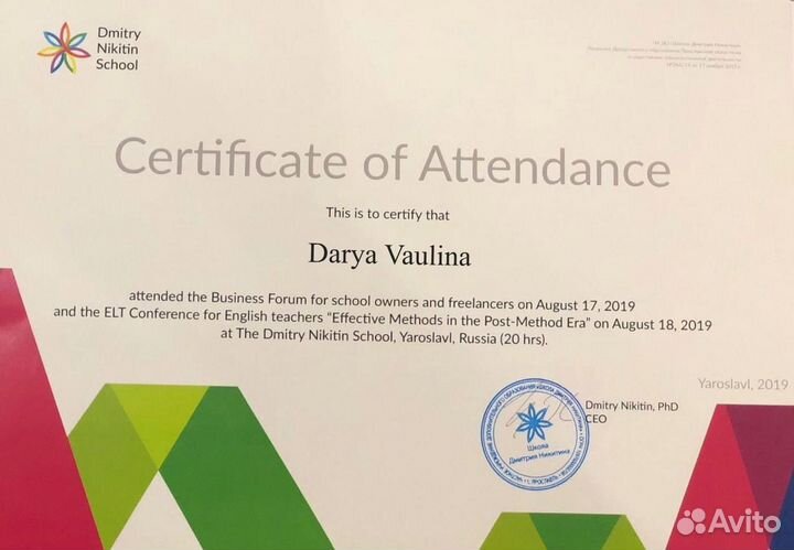 Репетитор по английскому языку. Курсы английского