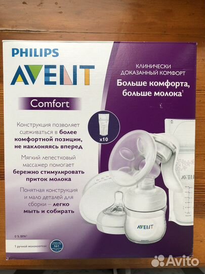 Молокоотсос avent ручной