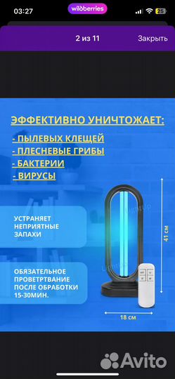 Светильник бактерицидный ультрафиолетовый