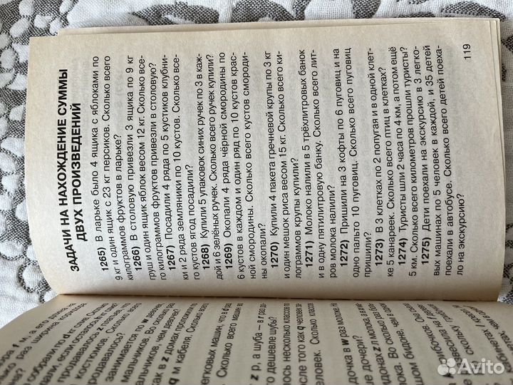 Сборники для начальной школы