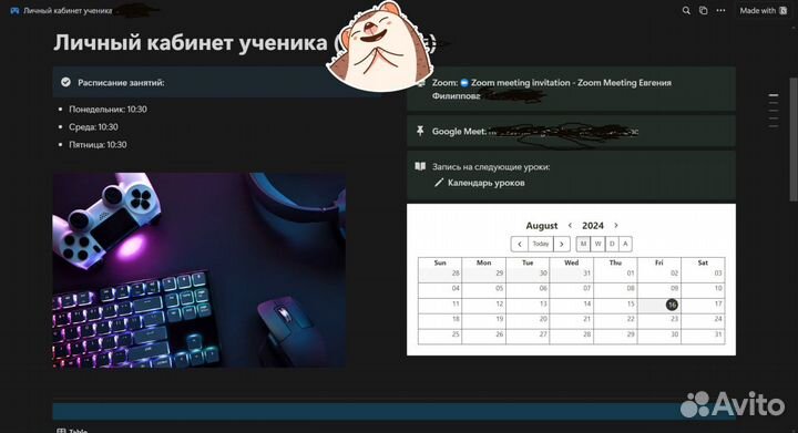 Репетитор по английскому языку