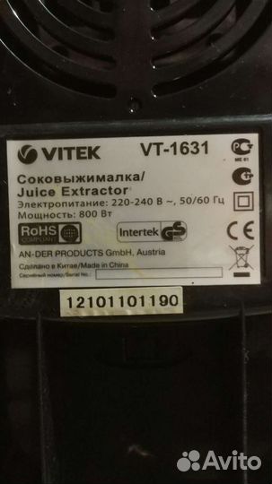 Соковыжималка vitek