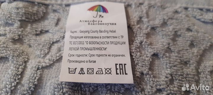 Полотенце для настольного тенниса + салфетка