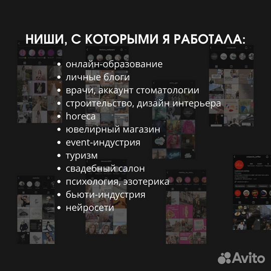 Смм специалист