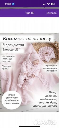 Конверт на выписку для девочки