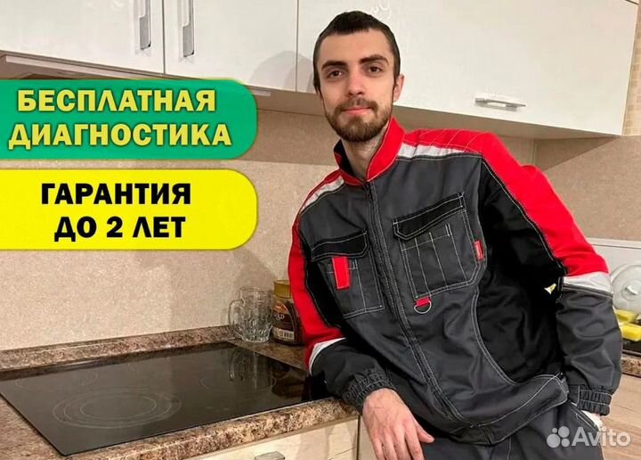 Ремонт варочных панелей и электроплит частник