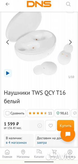 Наушники QCY T16 TWS