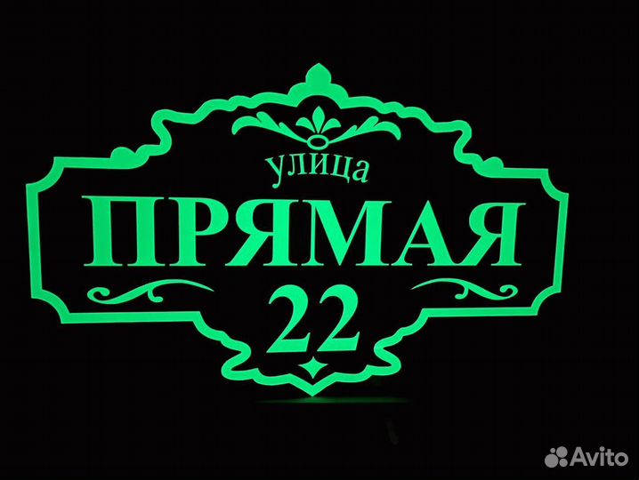 Табличка информационная