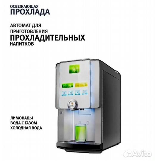 Автомат газированной воды в Мытищах