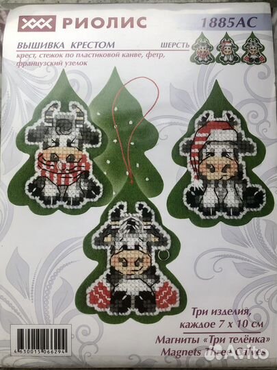 Набор для вышивания Риолис 1885ас