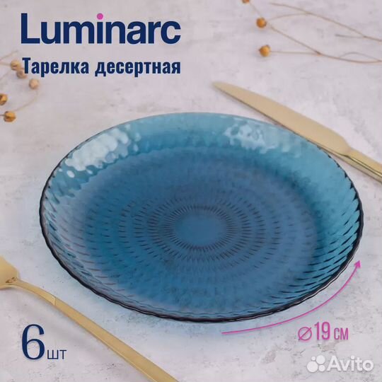 Набор посуды Luminarc 6 персон 18 предметов