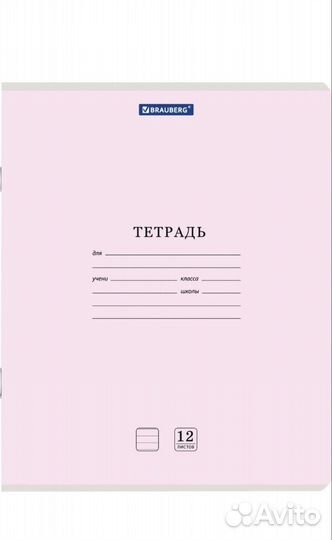 Тетрадь 12 листов в клетку и линию