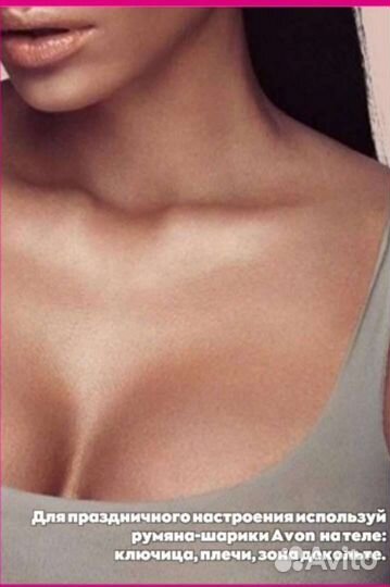 Румяна шарики эйвон