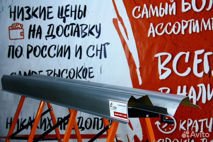 Ремонтный порог Mazda MPV 2