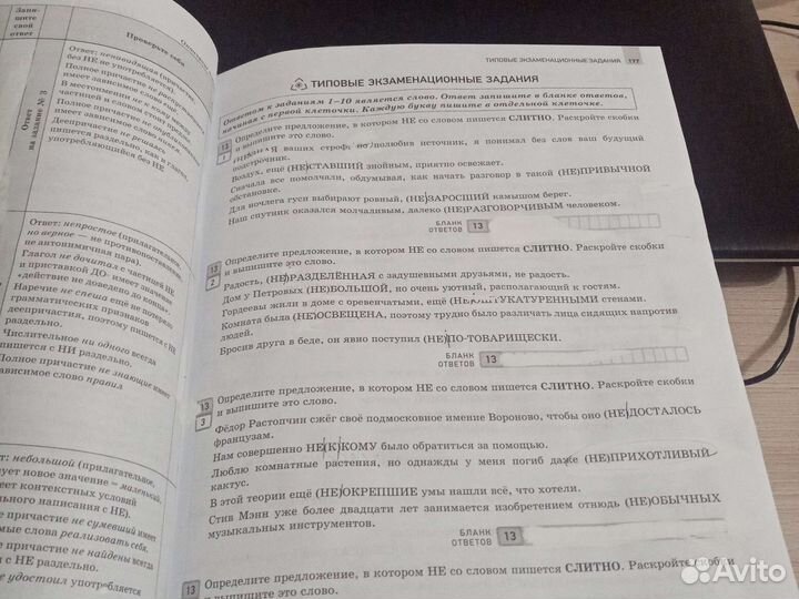 Учебник егэ русский язык