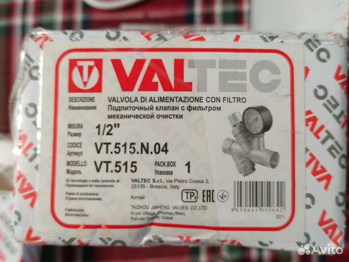 Подпиточный клапан valtec