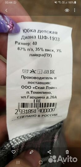 Школьная форма для 4-го класса 29 школы