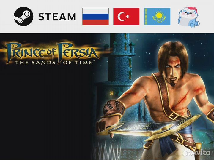 Prince of Persia: The Sands of Time (Steam & Ubi)