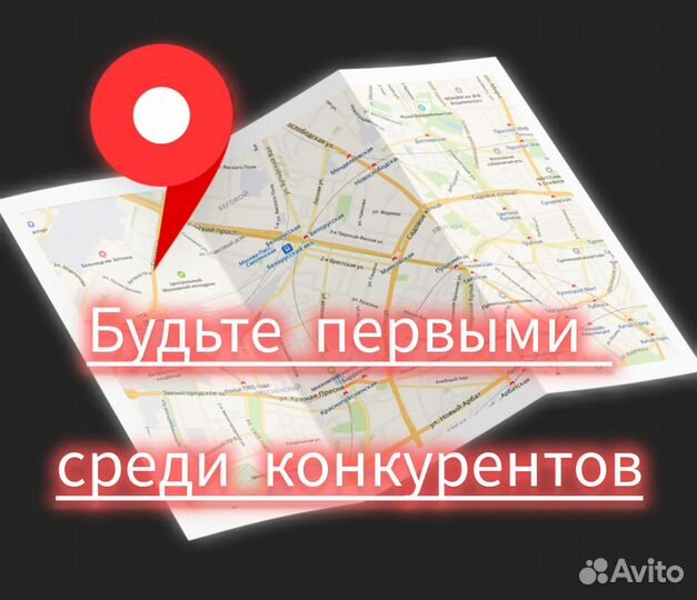 Продвижение на Яндекс Картах