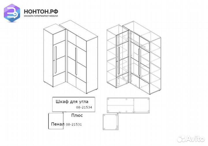 Шкаф для угла Палермо-3 ясень шимо светлый / белый