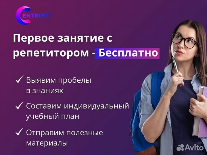 Репетитор по математике онлайн ОГЭ и ЕГЭ