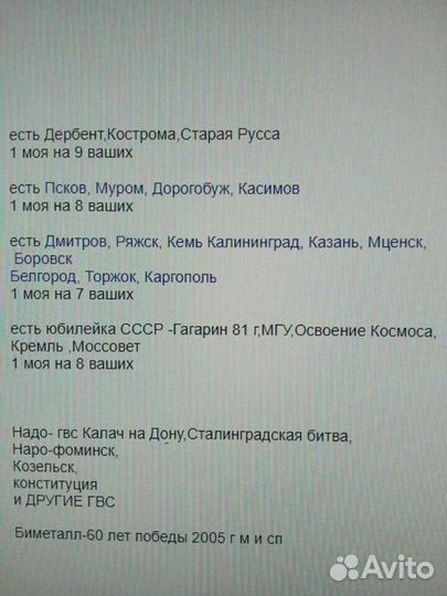 Российская мелочь