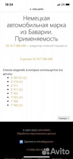 Редуктор задний BMW 7 N54B30 3.46 7584446