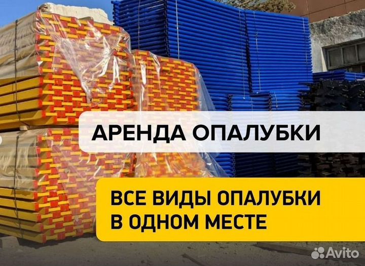 Объемные опалубка каплок