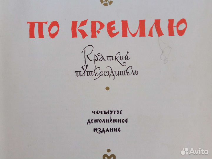 Книги 1954, 1963, 1970 г